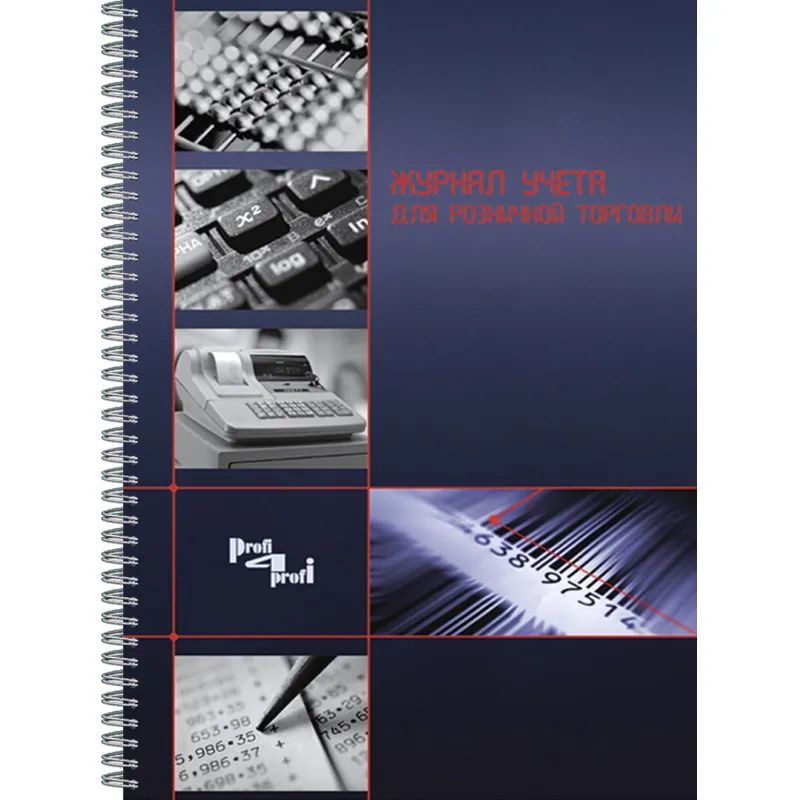 Журнал учета розничных продаж А4 50л