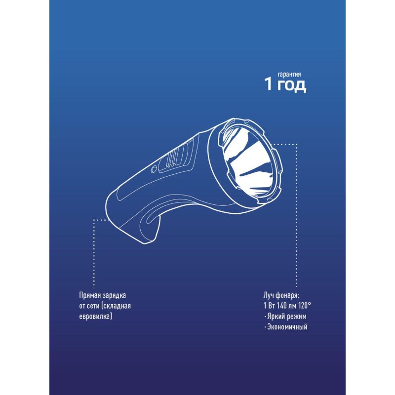 Фонарь светодиодный КОСAccu101W, 1 светодиод.