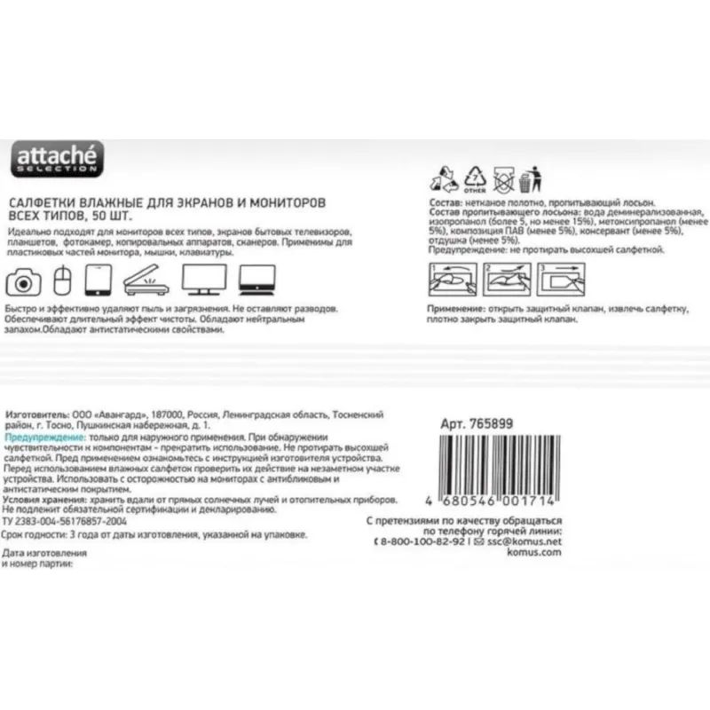 Салфетки д/экранов Luscan, пакет, 50 шт, XXL, 150х180