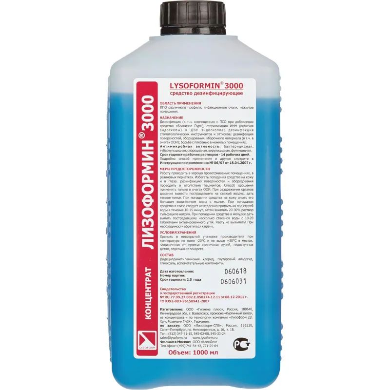 Дезинфицирующее средство Лизоформин-3000   1,0 л (концентрат)