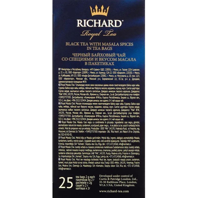 Чай Richard Royal Masala Chai черный 25 сашет