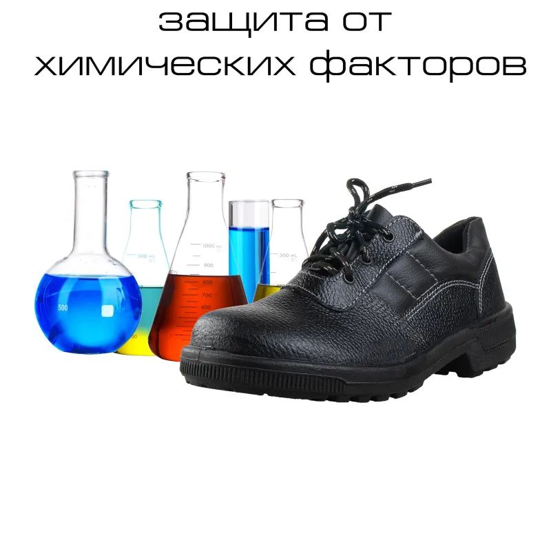 Полуботинки Профи с мет/поднос (р.45)  (мод. 53)