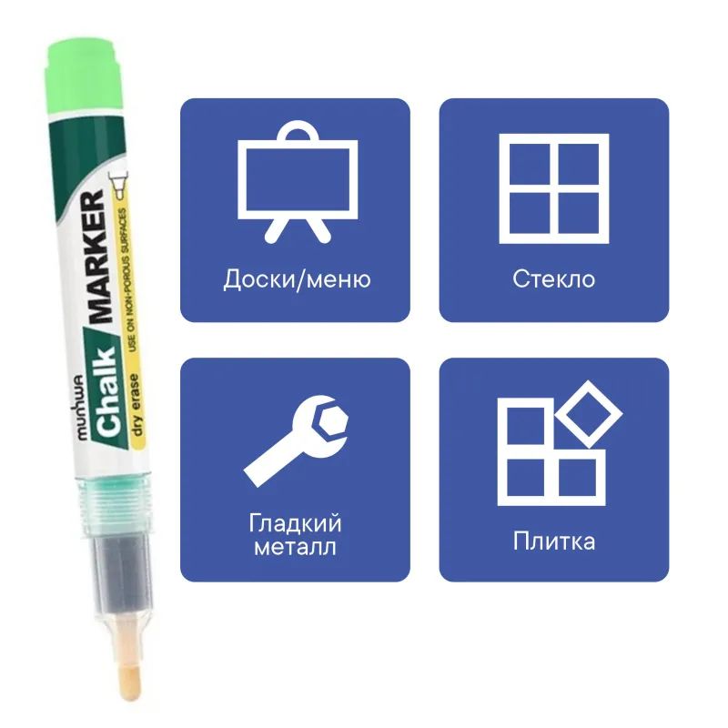 Маркер меловой MunHwa, CM-04, зелёный, 3мм
