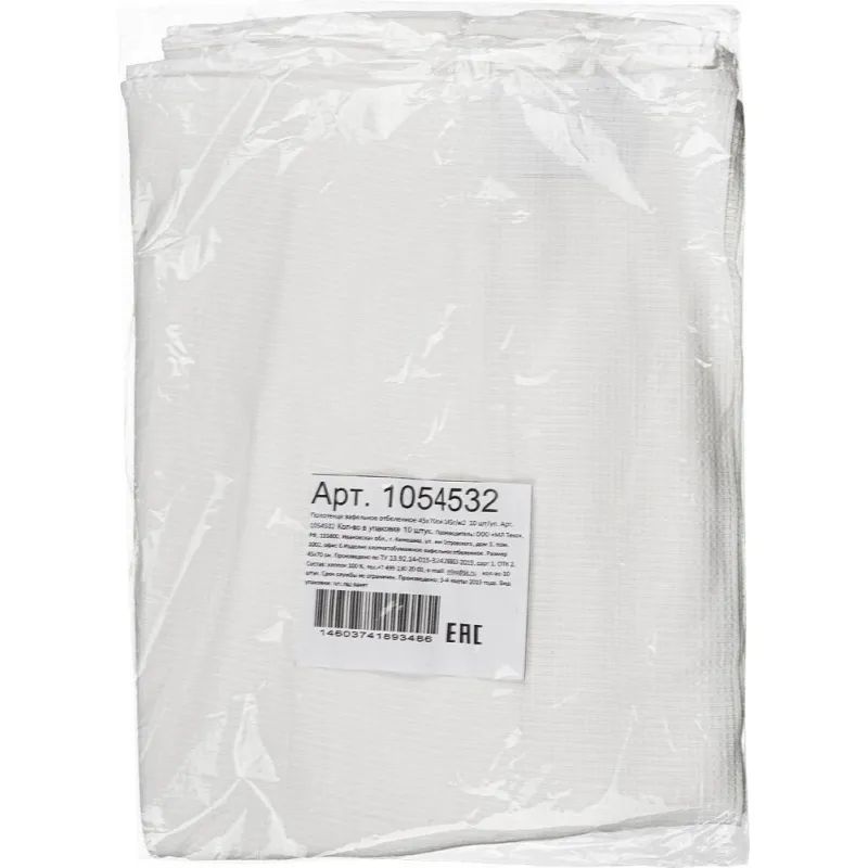 Полотенце вафельное отбеленное 45х70см 145г/м2 10 шт/уп