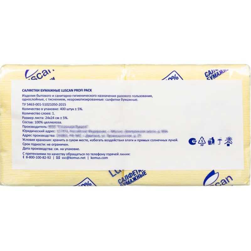 Салфетки бумажные Luscan Profi Pack 1сл24х24 пастельжелтые400 шт/уп