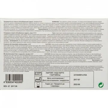 Мед.смотров. перчатки латекс. нестер. с пудрой SFM (М) 50пар/уп