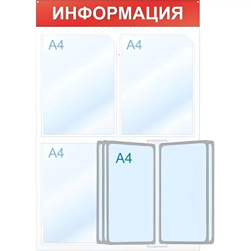 Информационный стенд Информация, 3 отд. и 5 демопан., 500х750, красный, нас