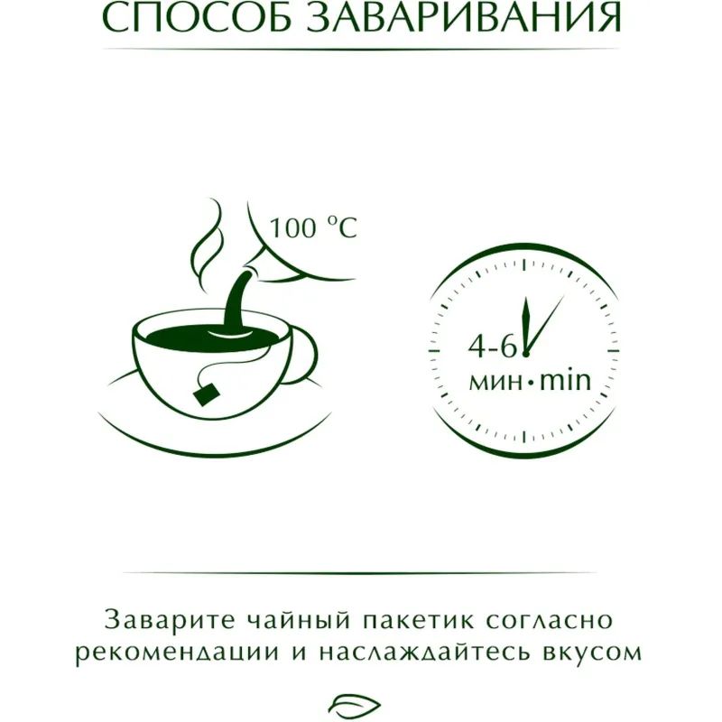 Чай Greenfield Rich Camomile травяной фольгир.25пак/уп 0432-10