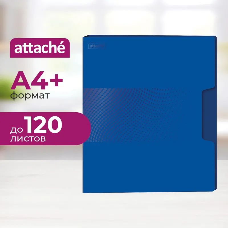 Скоросшиватель пластиковый с пруж.мех. Attache  Digital, синий