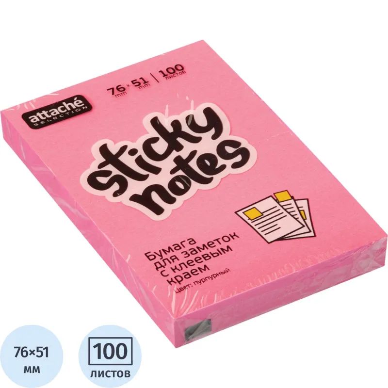 Стикеры Attache Selection с клеев. краем 76х51, неон, пурпур. 100л