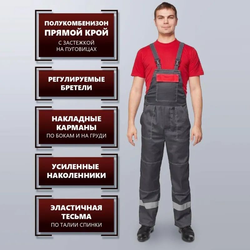 Костюм рабочий летний муж. л20-КПК сер/красн (р.60-62) 158-164 (Арсенал-СП)