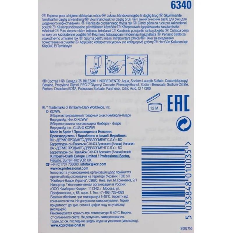 Картридж с жидким мылом KK Everyday Use 1 литр до 2500порц. 6карт.6340