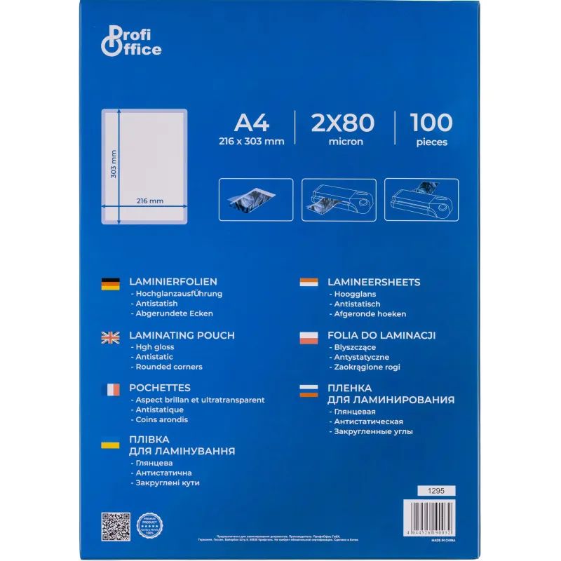 Пленка для ламинирования ProfiOffice А4, 80мкм 100шт/уп.