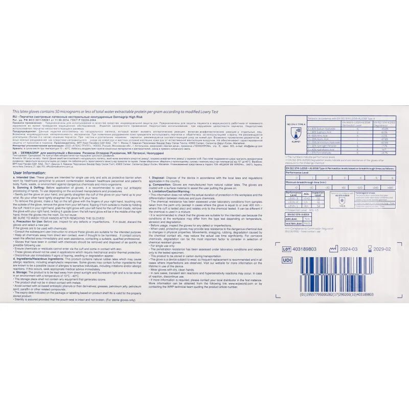 Перчатки мед.смотров. латекс.,нестер.,н/о, Dermagrip High Risk(L) 25 пар,ПС