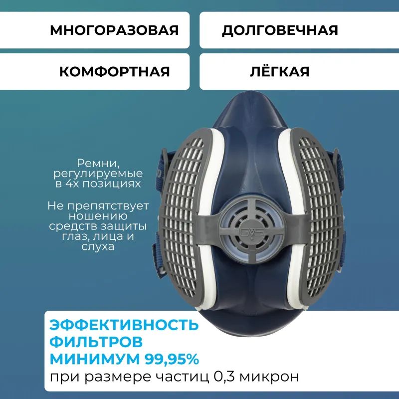 Полумаска ELIPSE Р3 размер S/M малый/средний (арт производителяSPR299IFUD)