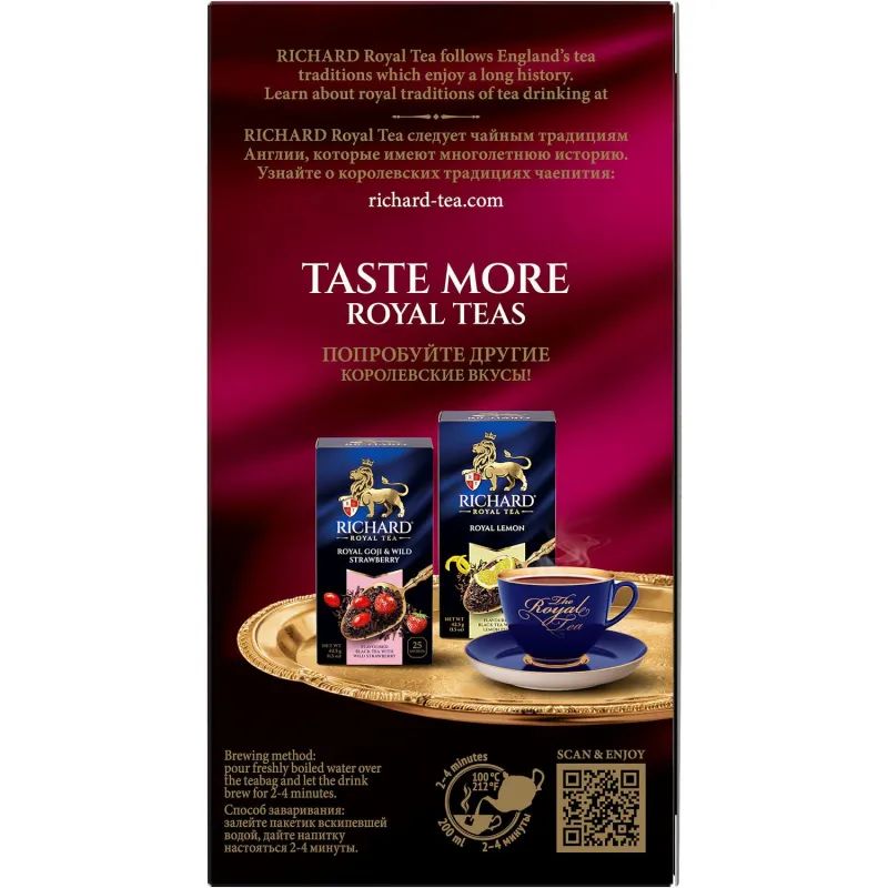 Чай Richard Royal Raspberry травяной 25 сашет