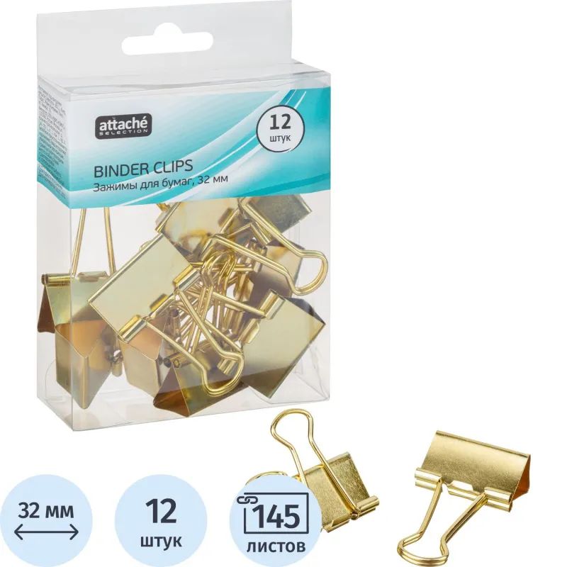 Зажимы для бумаг Attache Selection, 32мм, золотые, 12 шт,пласт.уп