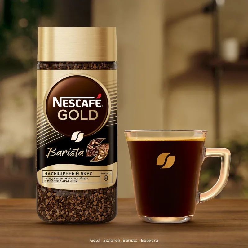 Кофе Nescafe Gold Barista Style раств.с молот.85г стекло