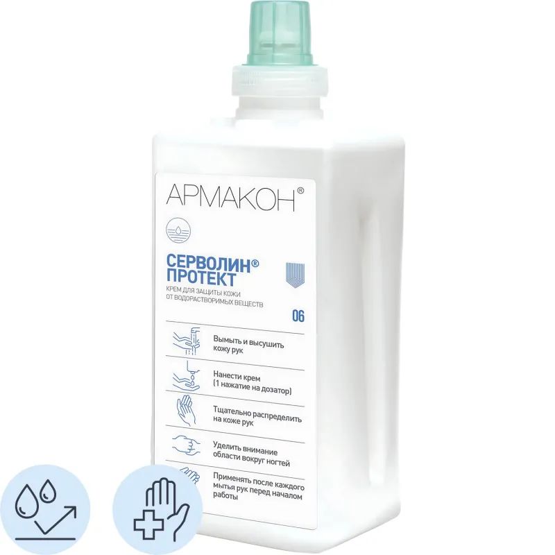 Крем защитный Армакон Серволин Протект гидрофобный 1000мл 1288