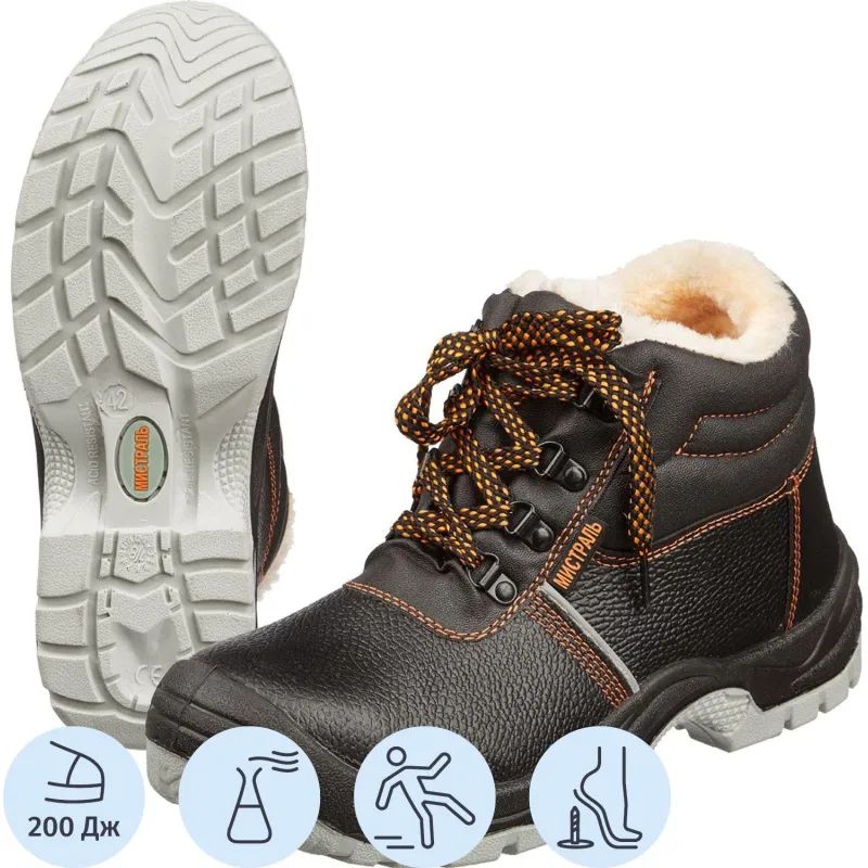 Ботинки Мистраль ПУ/ТПУ с МП и МС утепленные р.41 (104375)