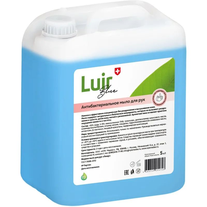 Мыло жидкое дезинф. Люир антибактериальное 5,0 л