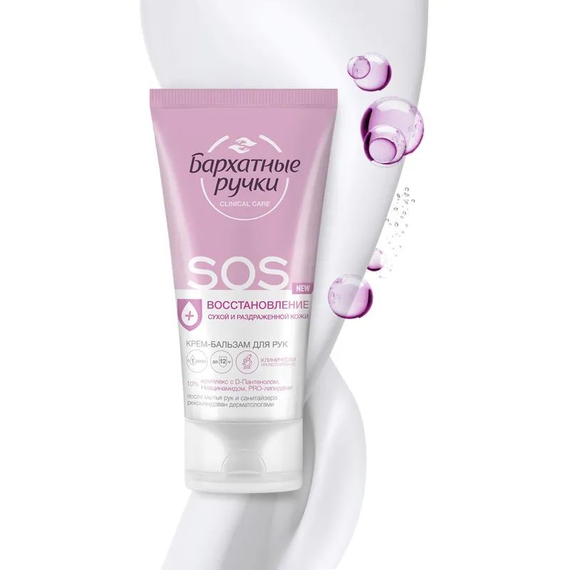 Крем для рук БАРХАТНЫЕ РУЧКИ бальзам SOS-восстановление 45мл