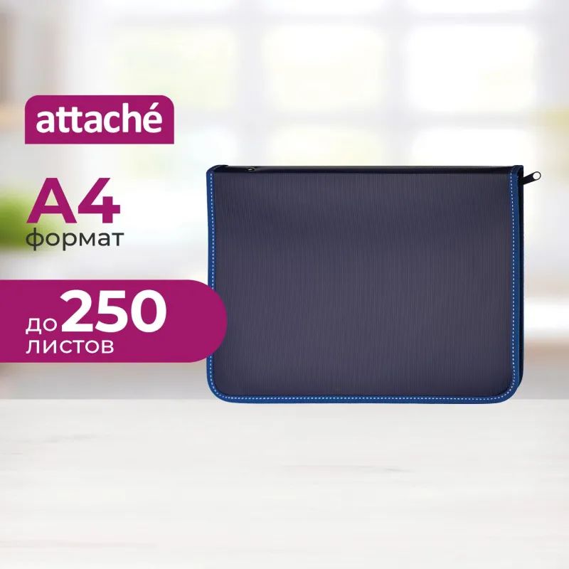 Папка-конверт на молнии с 3-х сторон пластиковая,внутр.карман,синяя