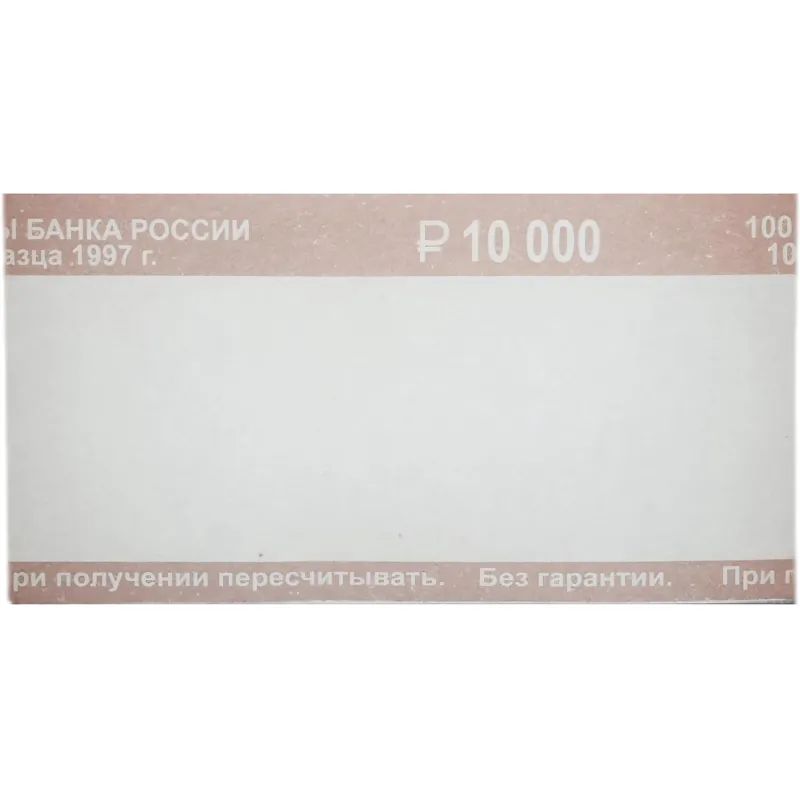 Кольцо бандерольное нового образца номинал 100 руб., 500 шт./уп.