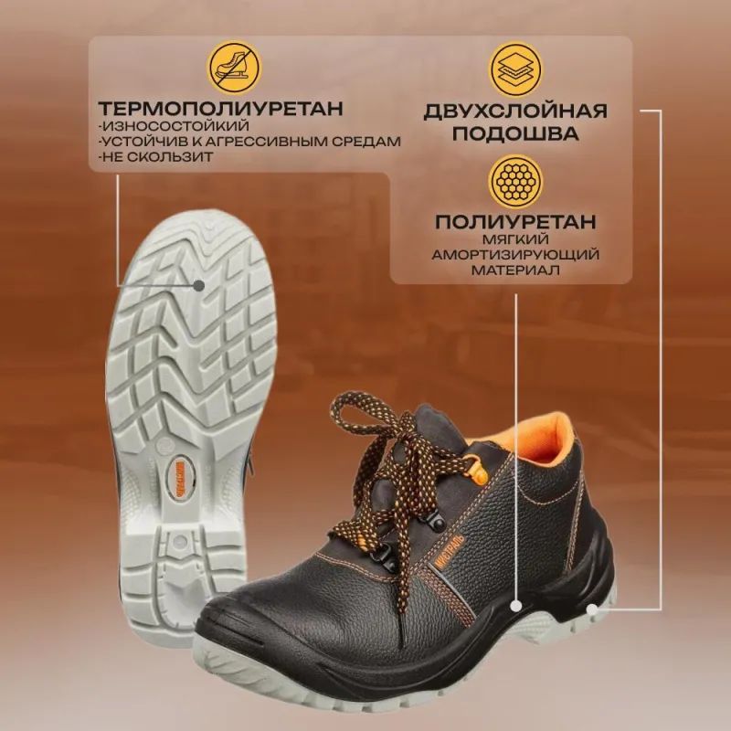 Полуботинки Мистраль ПУ/ТПУ с МП и МС р.46 (105244)