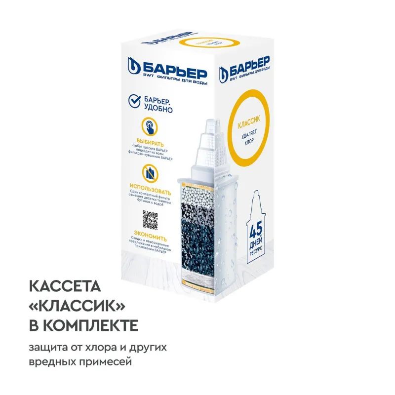 Фильтр -кувшин Барьер Эстра индиго 1 шт/уп В091Р00