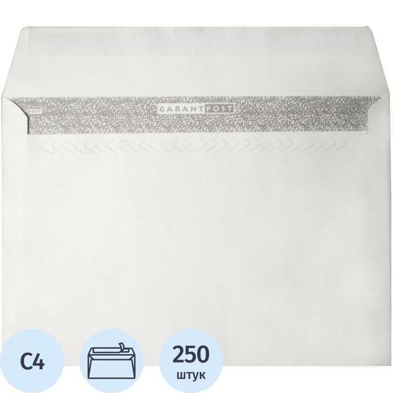 Конверт белый C4 стрип Garantpost229х324 100г250шт/уп/3810