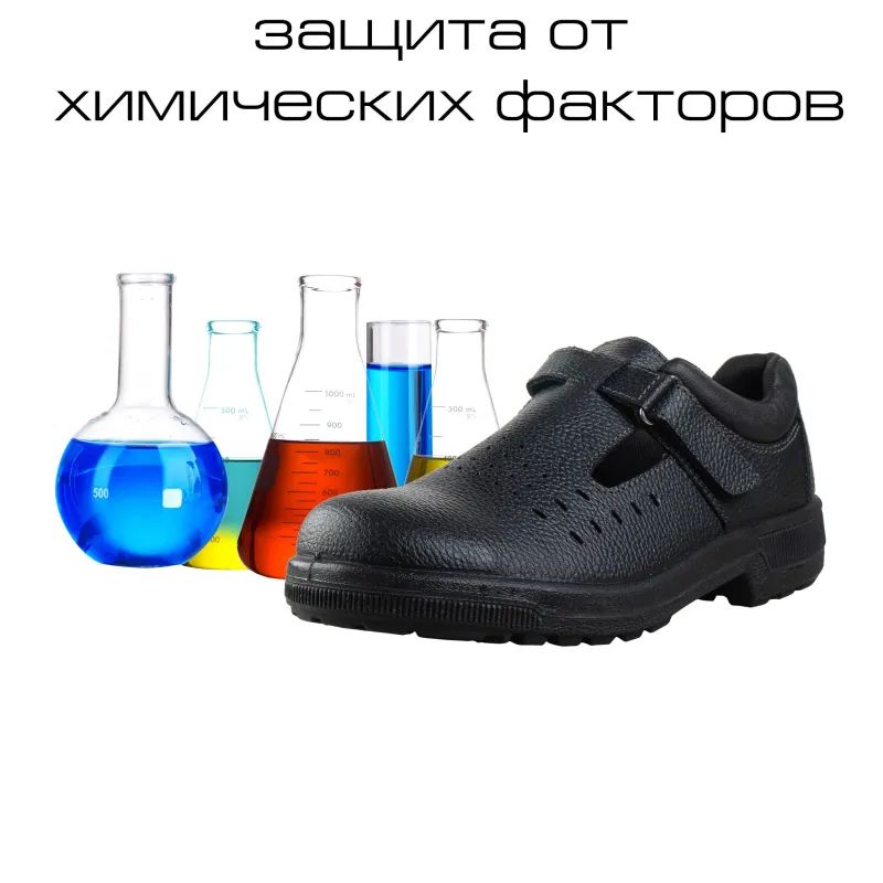 Полуботинки с перфорацией (сандалии) Профи с мет/поднос (р.47)  (мод. 54)