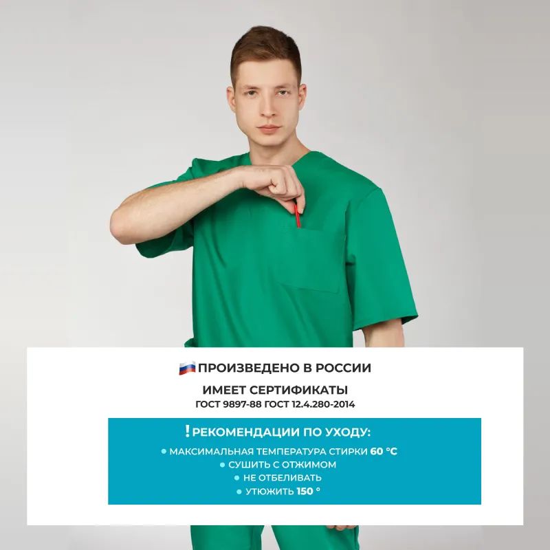 Костюм хирурга универс./м05-КБР,цв.злн. (р.56-58) р.158-164