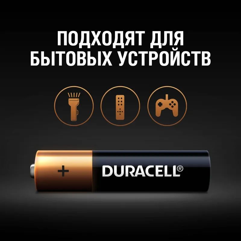 Батарейка DURACELL BASIC ААA/LR03-18BL