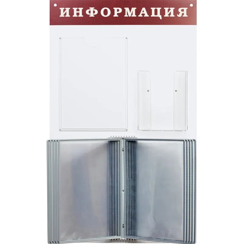 Информационный стенд табл.настенная 480x800мм ПВХ,белая перекид сис-ма на 1