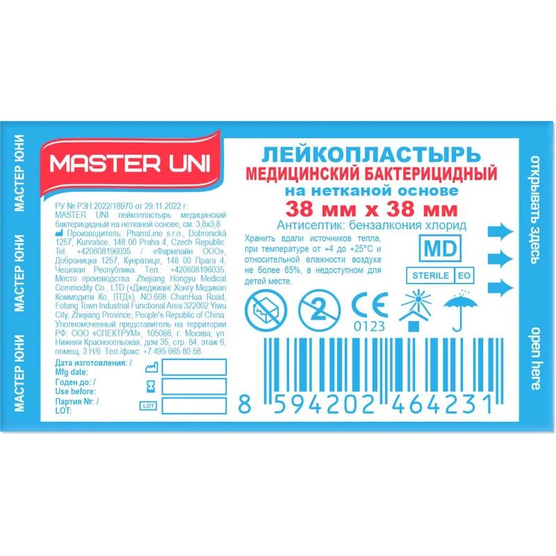 Лейкопластырь бакт. 3,8х3,8см н/тканный Master Uni 100шт/уп