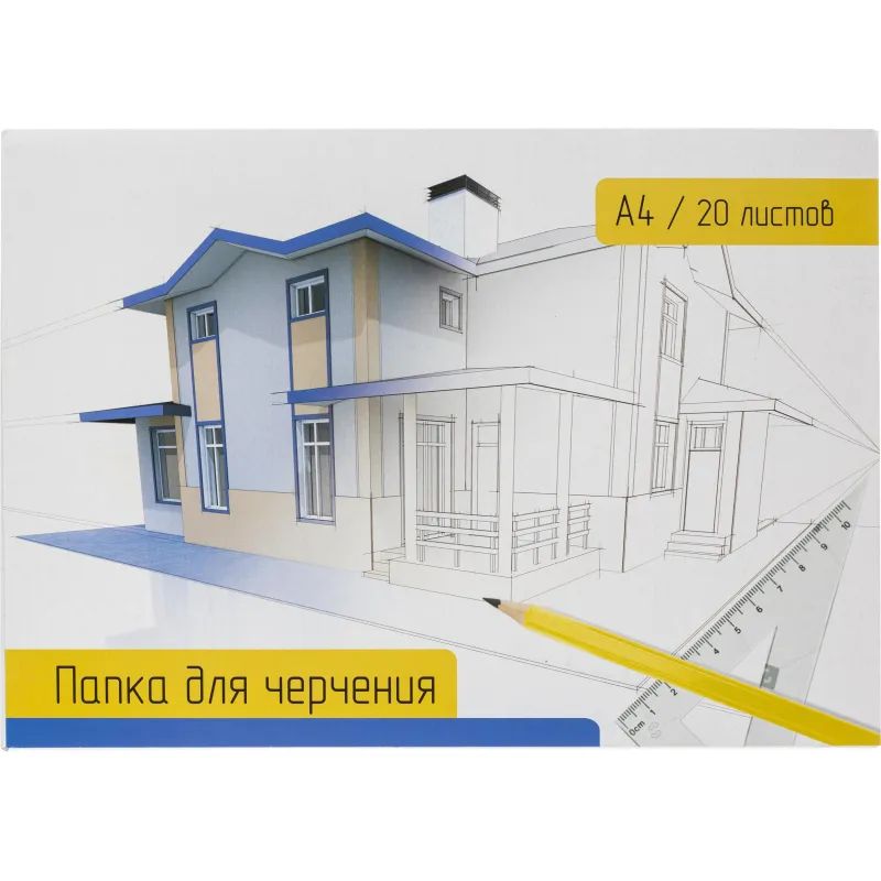 Папка для черчения №1School А4, 20л, 160 гр/м2 Дом