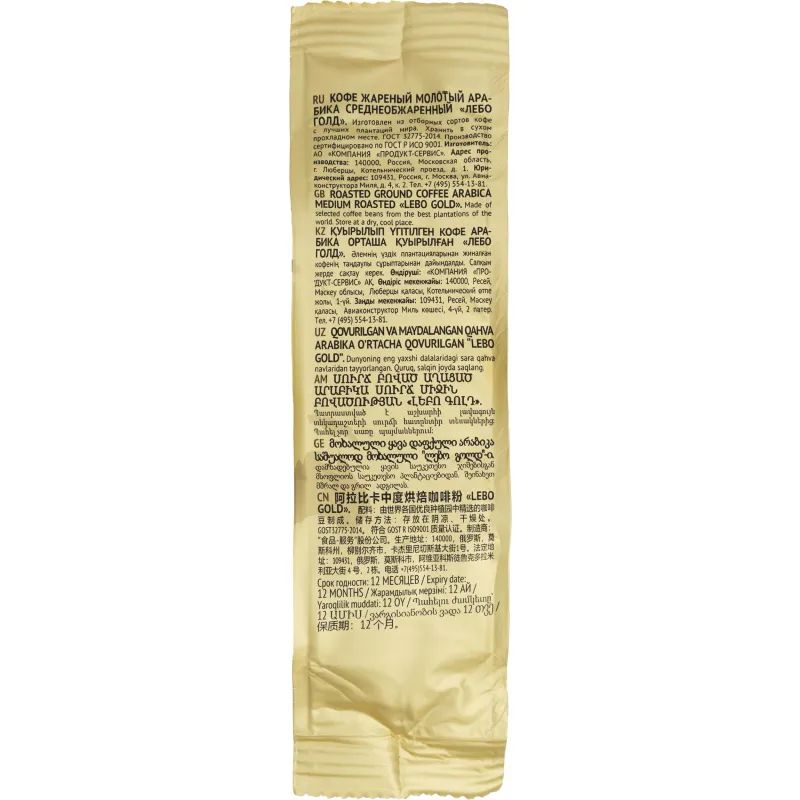 Кофе молотый LEBO GOLD для заваривания в чашке 100г