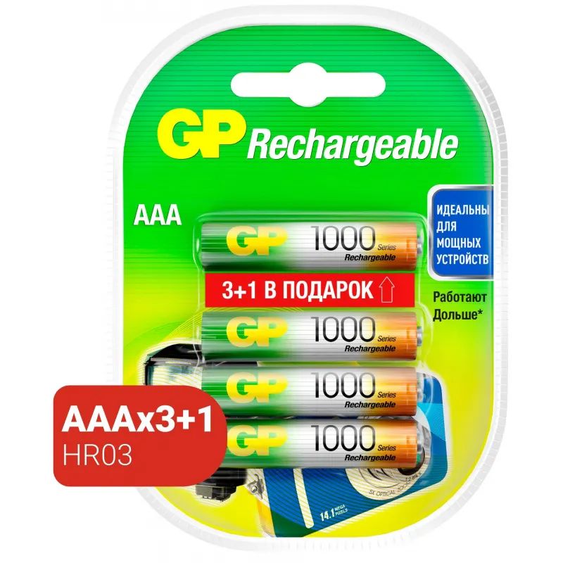 Аккумулятор GP 950mAh AAA 100AAAHC3/1-2DECRC4/100AAAHC3/1RGY-2CRCB4 бл/4шт