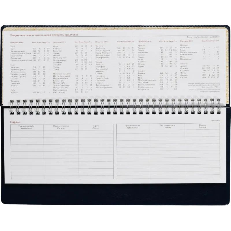 Планинг недатированный Sidney синий 305х130, 64 л. Ал 3-318/04