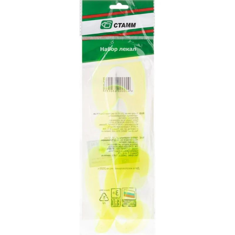 Трафарет набор лекал 25см,17см,12см, NEON Cristal цвет ассорти ЛК02