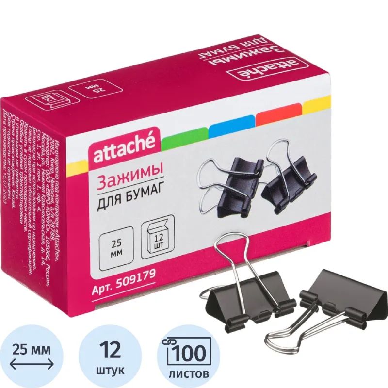 Зажимы для бумаг 25мм 12шт/уп Attache, в картонной коробке