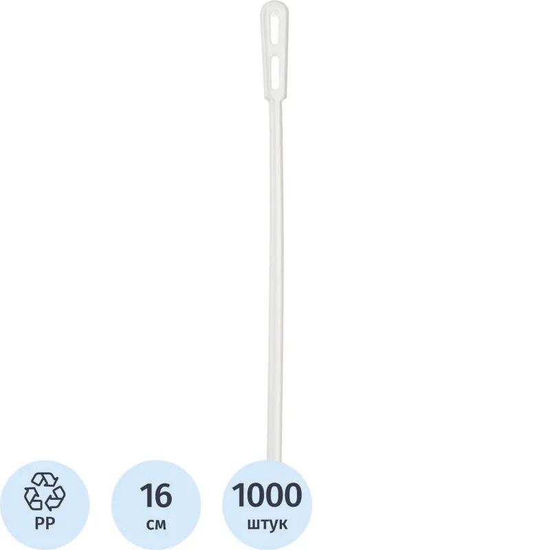 Размешиватель одноразовый 160мм,белый, КОМУС ПП 1000 шт/уп