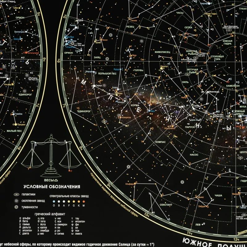 Карта настенная звездного неба 1,0х0,7м