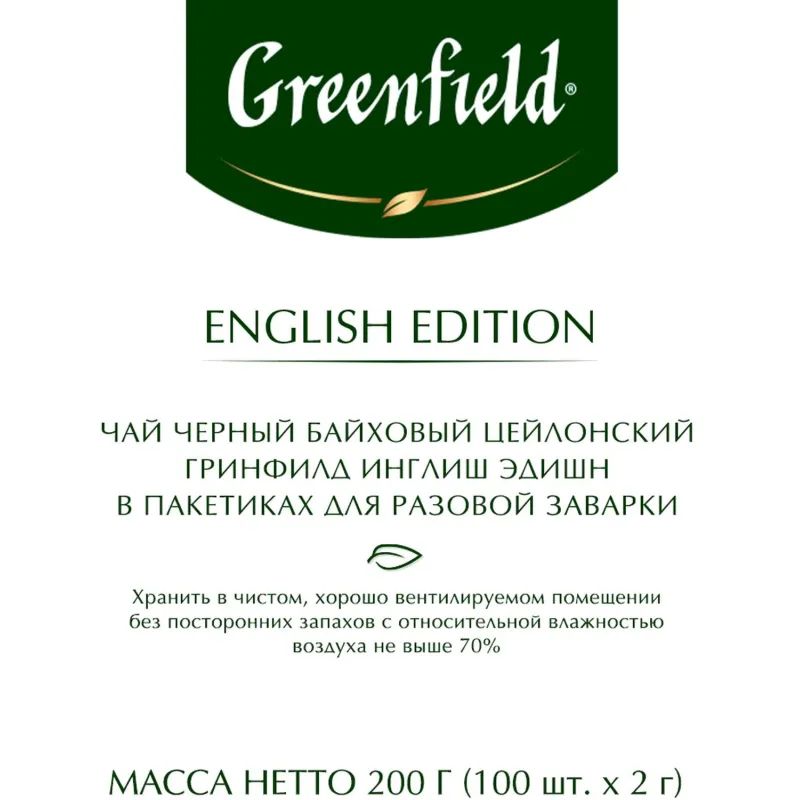 Чай Greenfield English Edition черный фольгир.100пак/уп