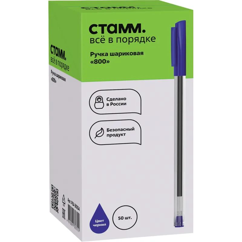 Ручка шариковая неавтомат. однораз.Стамм масл,син,0,7мм,асс,РШ-30354