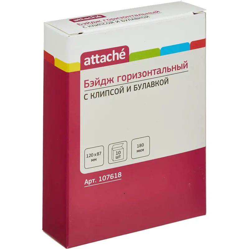 Бейдж 120х87мм металл зажим/булавка (10шт.) 1065БГК