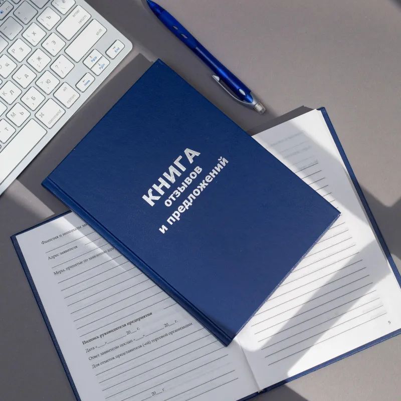 Книга отзывов и предложений в тв.переплете A5 96л(бумвин.с тесн)