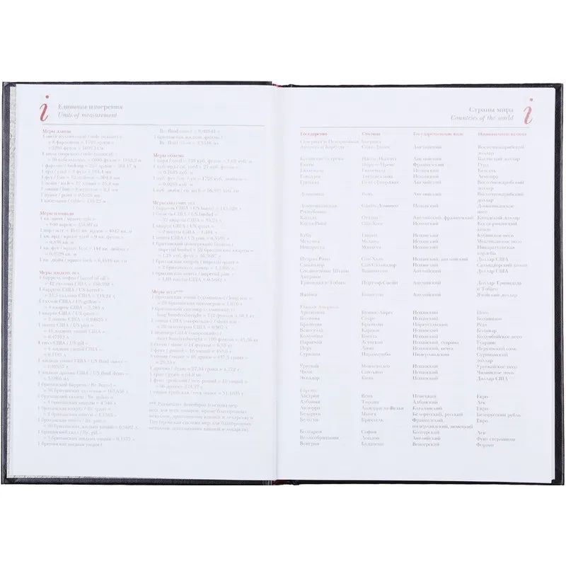 Ежедневник недатированный черный,А5,145х205мм,136л,Ideal 3-122/03