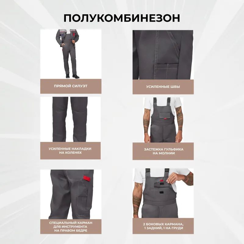 Костюм рабочий летний муж л10-КПК т-сер/св-сер(р.60-62)182-188 (серия Л)